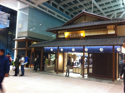 羽田空港国際ターミナル